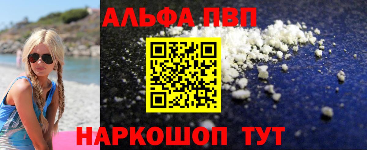 APVP крисы CK  Alpha-PVP крисы CK  Керчь  А ПВП Соль  Вход с VPN 