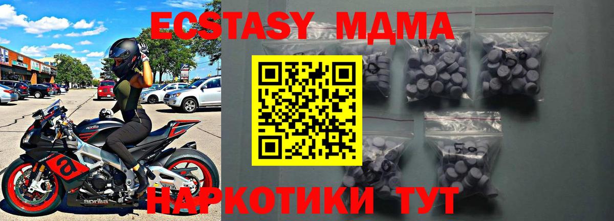 ЭКСТАЗИ  Вход с VPN  Керчь  ЭКСТАЗИ диски 