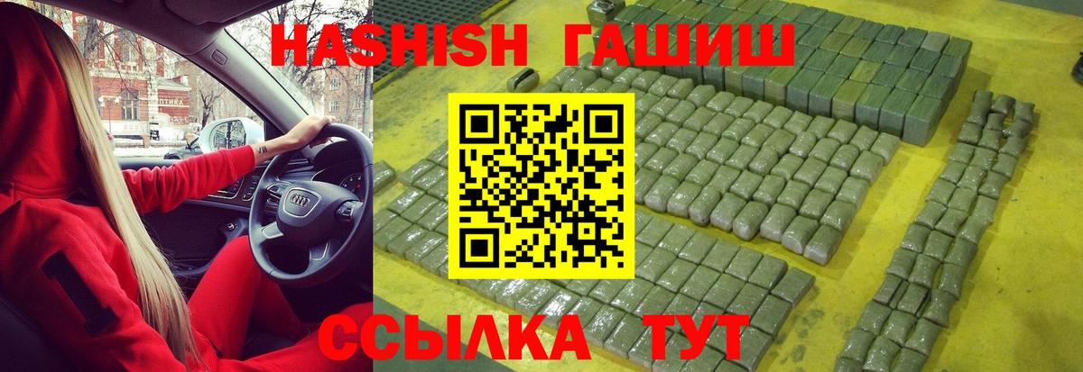 ГАШ гарик  наркошоп  Гашиш  Гашиш убойный  Керчь  Вход с VPN 