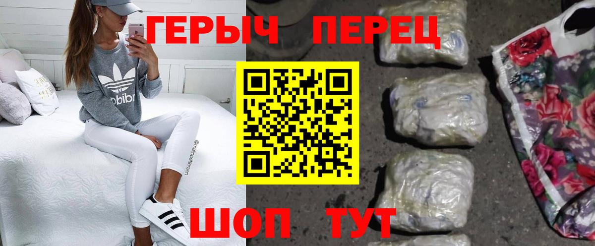 Героин белый  Вход с VPN  ГЕРОИН  Керчь 