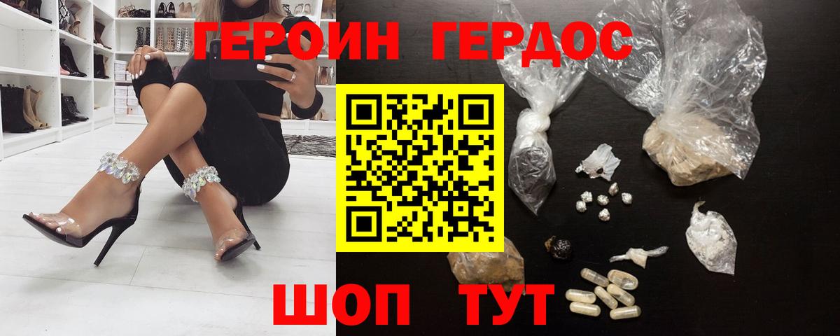 Героин гречка Керчь