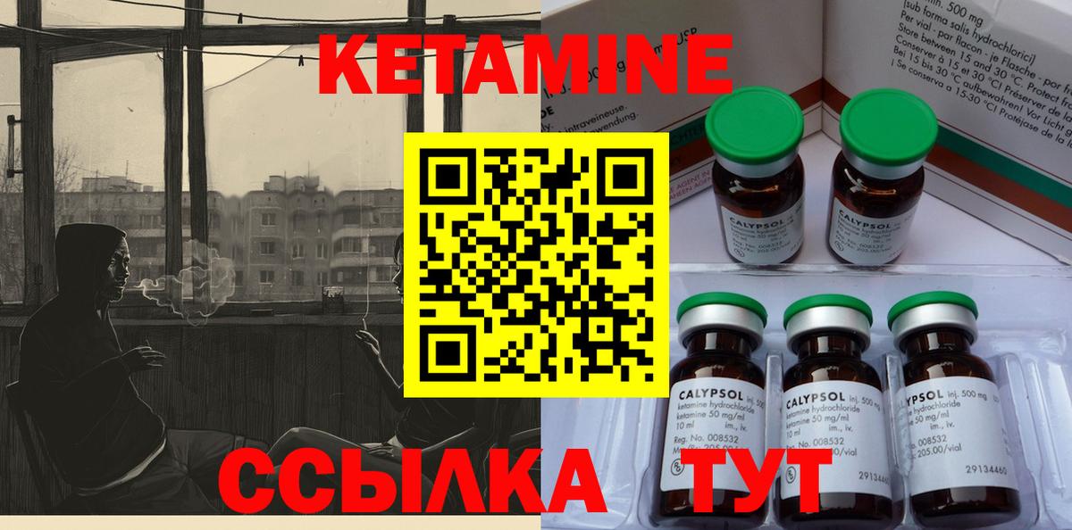 Кетамин ketamine  Кетамин VHQ  Керчь  Вход с VPN 