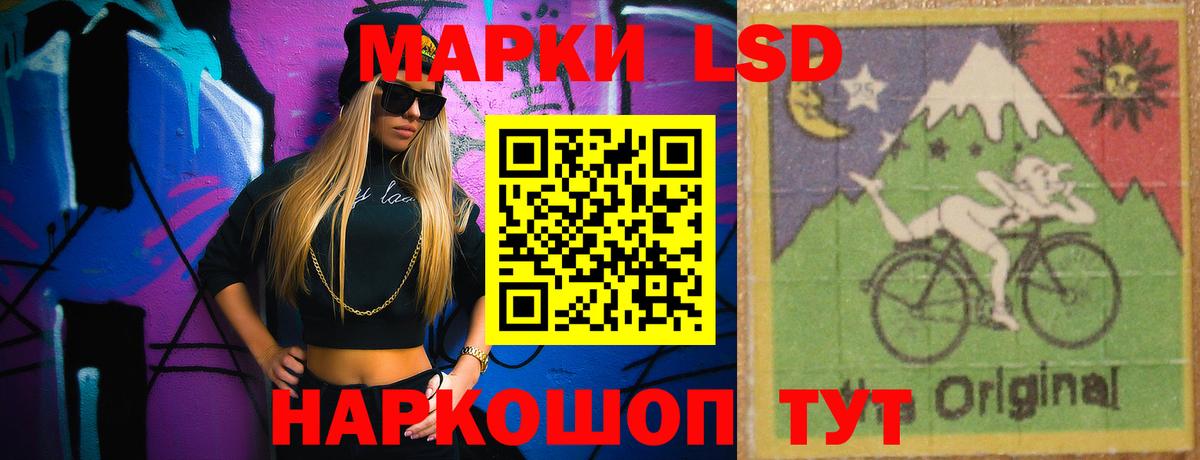 LSD-25 экстази кислота Керчь