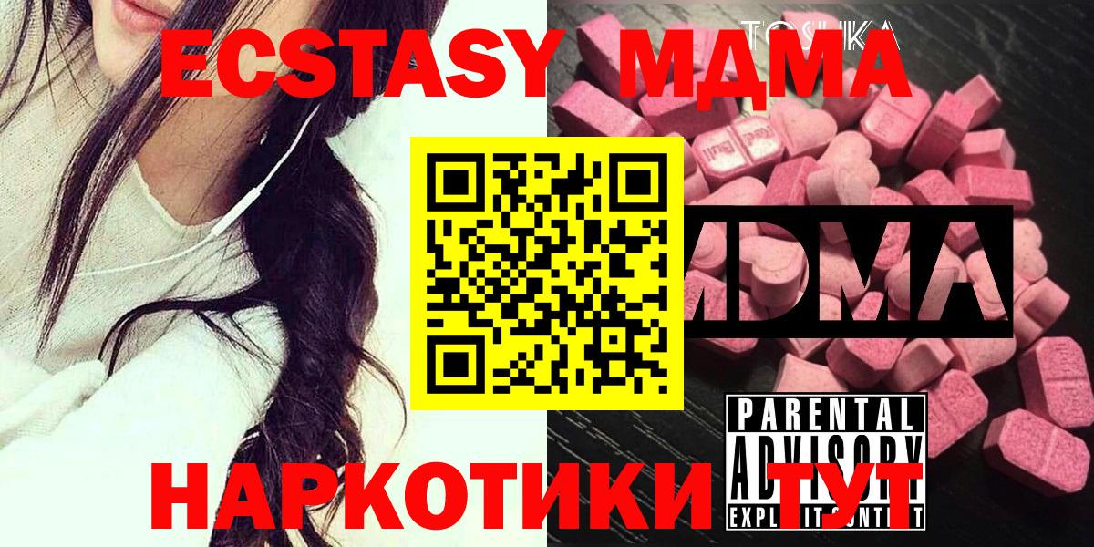 Керчь  MDMA crystal  MDMA VHQ  Вход с VPN 