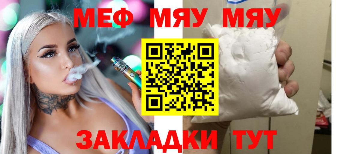 Керчь  Мефедрон  Мефедрон  Вход с VPN  МЕФ 4 MMC  МЯУ-МЯУ VHQ 