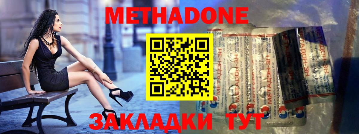 Керчь  МЕТАДОН VHQ  Метадон methadone  Вход с VPN 