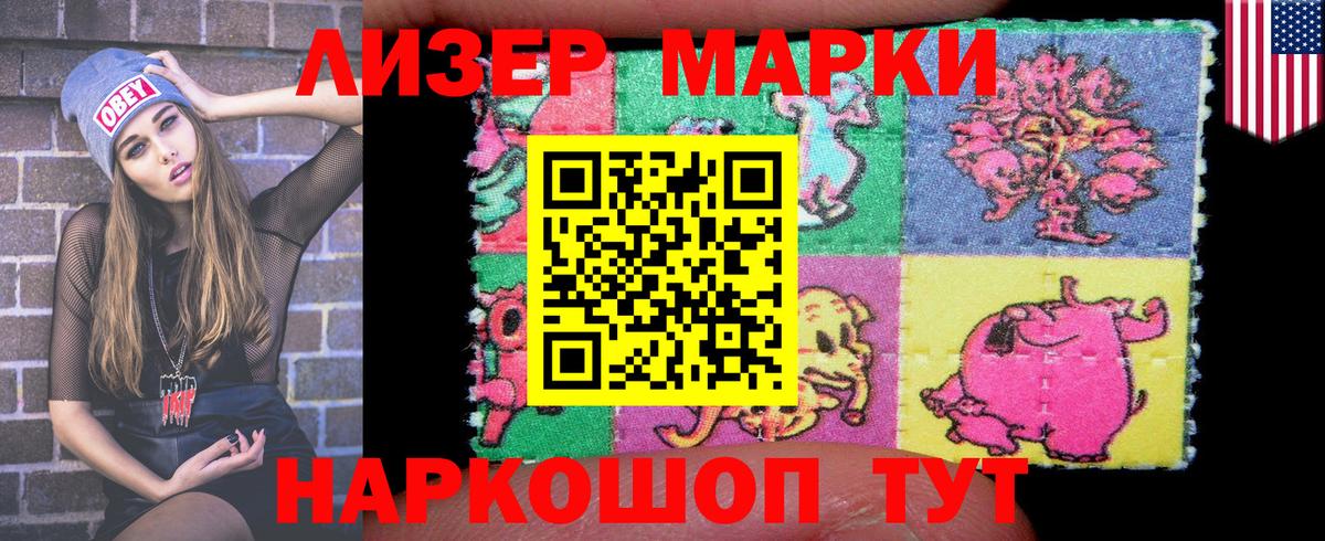 Марки 25I-NBOMe 1500мкг  Марки 25I-NBOMe 1500мкг  Вход с VPN  Керчь 