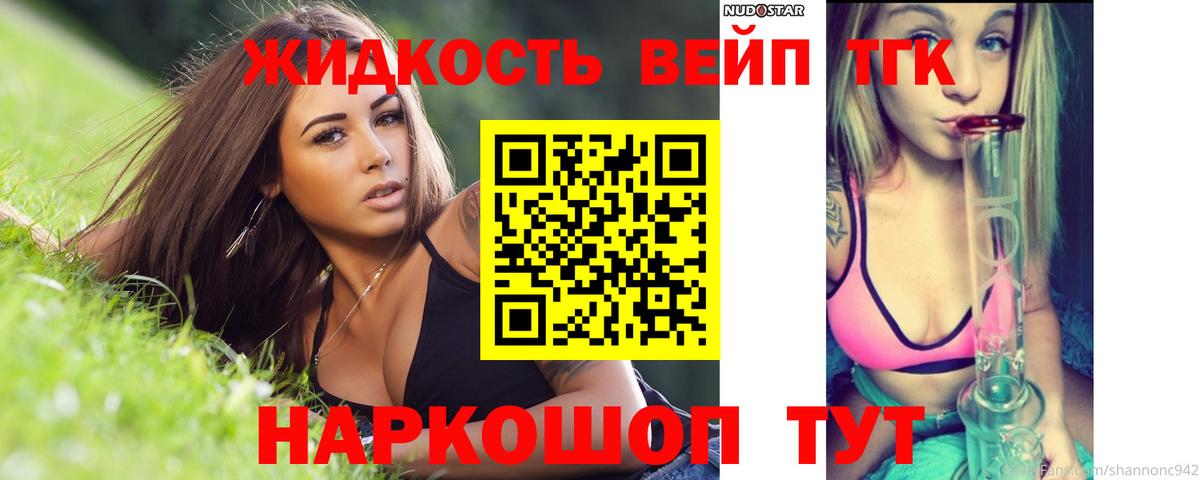 Керчь  ТГК вейп  Вход с VPN 