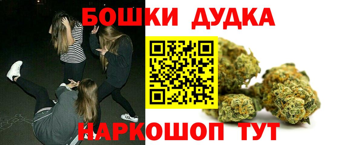 МАРИХУАНА план  Вход с VPN  Керчь  Бошки Шишки индика 